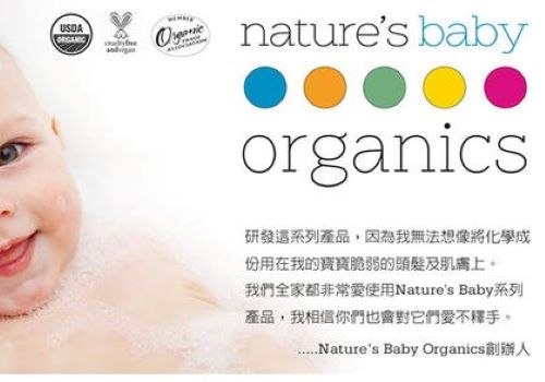 Natures-Baby婴儿用品