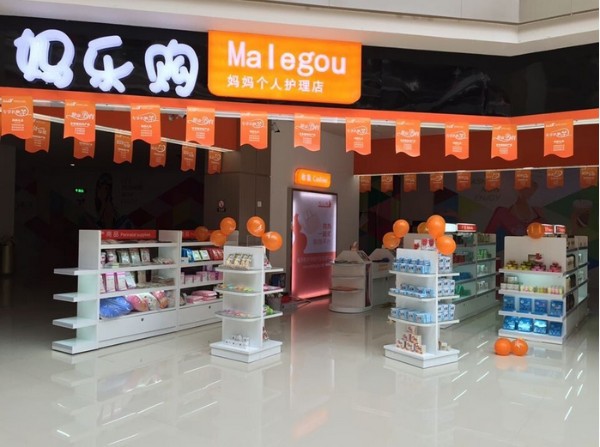 妈乐购个人护理店加盟