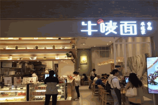 牛唛i面