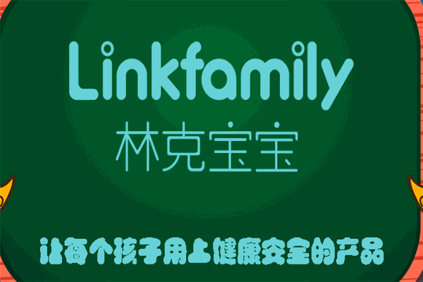 林克宝宝进口母婴加盟