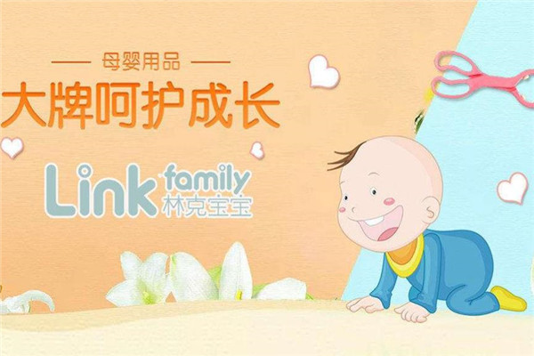 林克宝宝进口母婴加盟