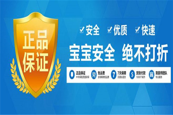 林克宝宝进口母婴加盟