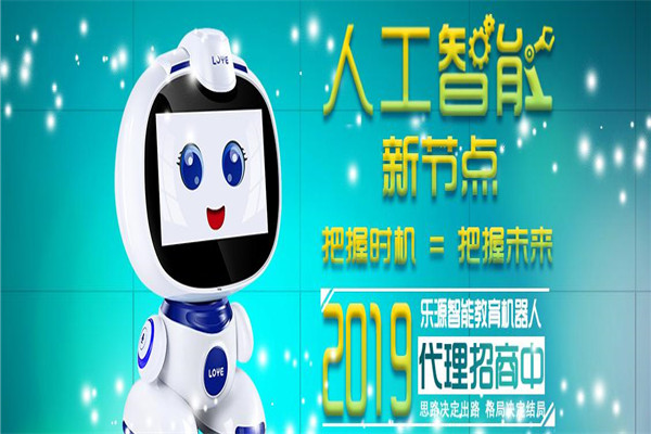 loye乐源加盟