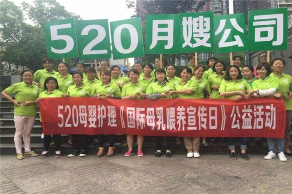 520母婴培训加盟