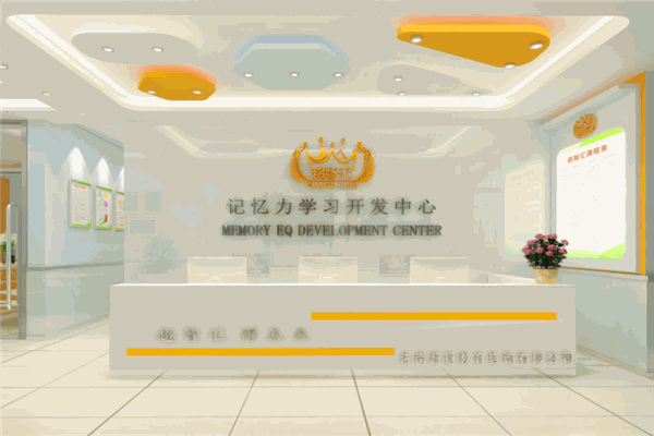 超智汇脑力开发