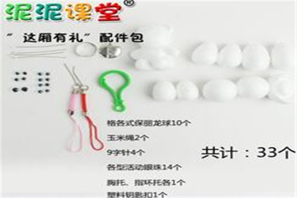 泥泥课堂加盟
