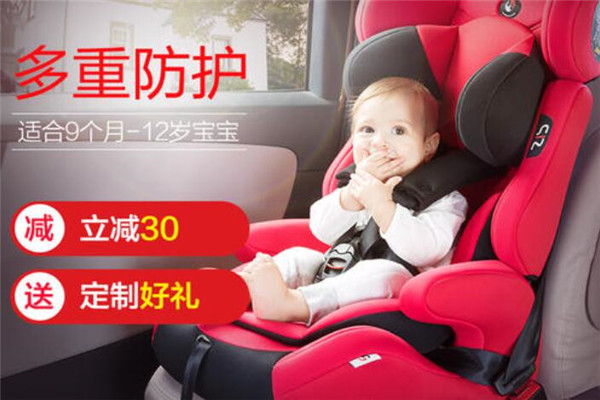 舒适美安全座椅加盟