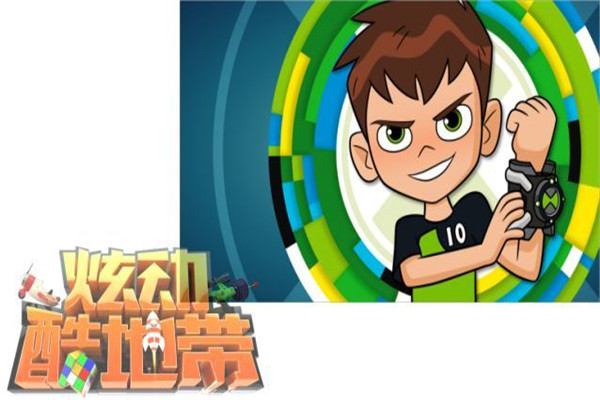 炫动酷地带加盟