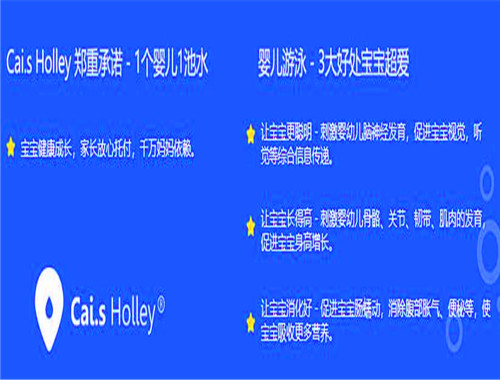 caisholley婴儿游泳馆