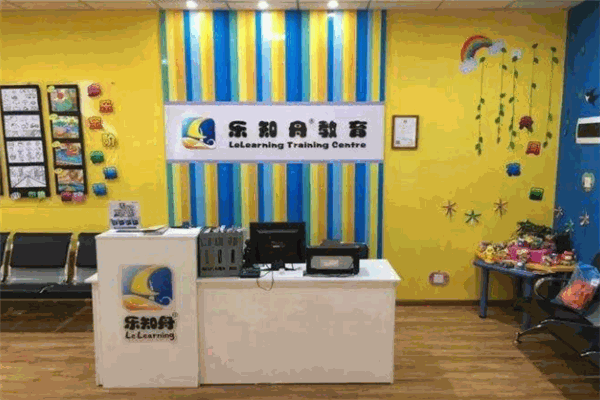 乐知舟儿童教育