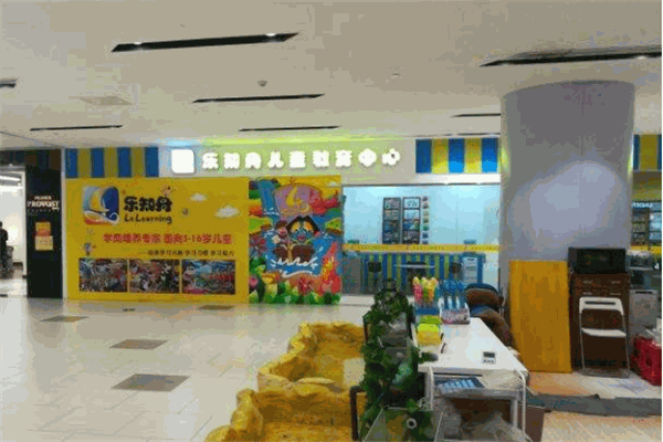 乐知舟儿童教育