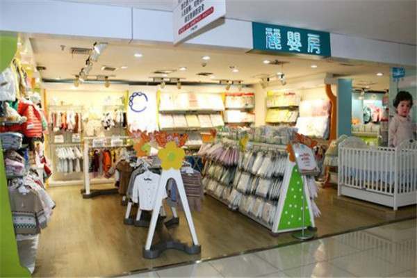丽婴房婴童用品加盟