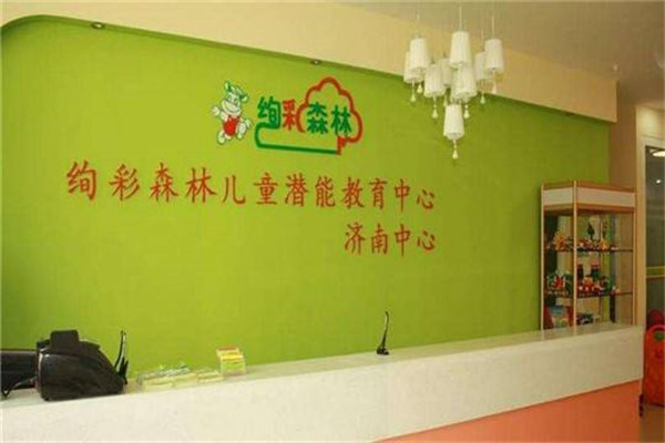 绚彩森林