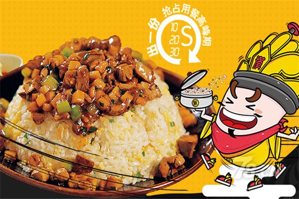 汉卤帝炒饭