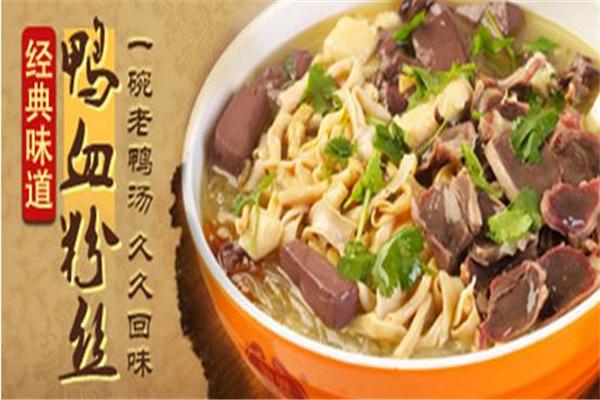 馋八怪鸭血粉丝