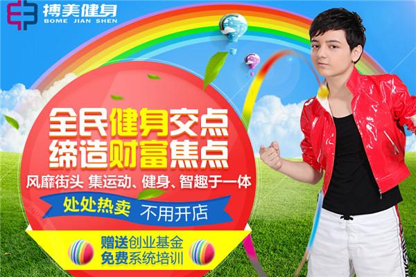 搏美彩虹球加盟