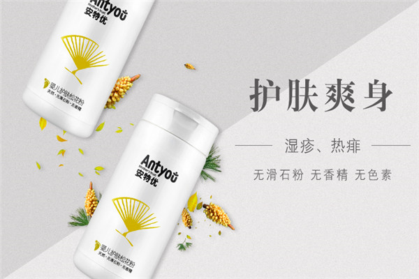 ANTYOU安特优母婴护肤品
