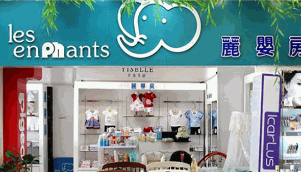 丽婴房婴童用品加盟