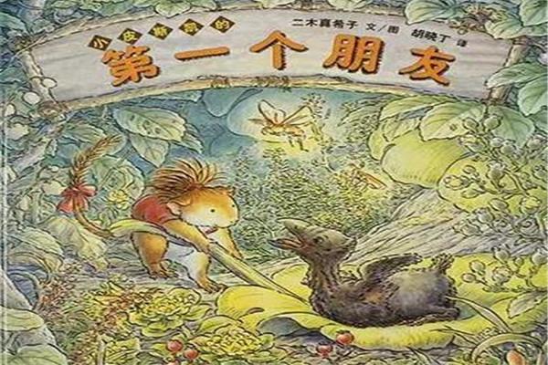 亦启读绘本加盟