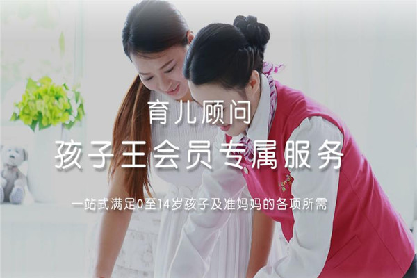 孩子仼母婴店加盟