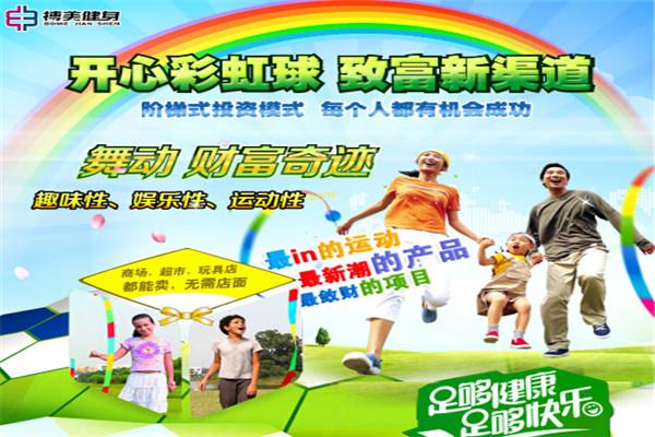 搏美彩虹球加盟