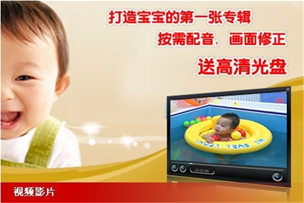 传奇宝贝加盟