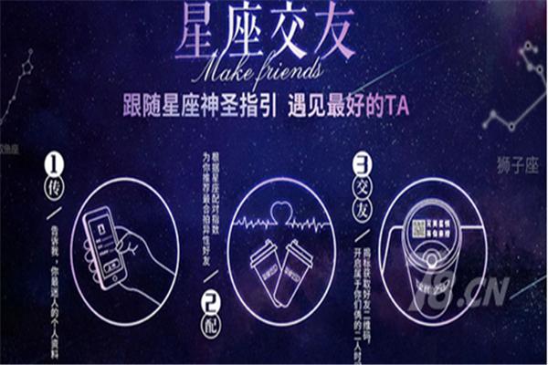 星座之约茶饮