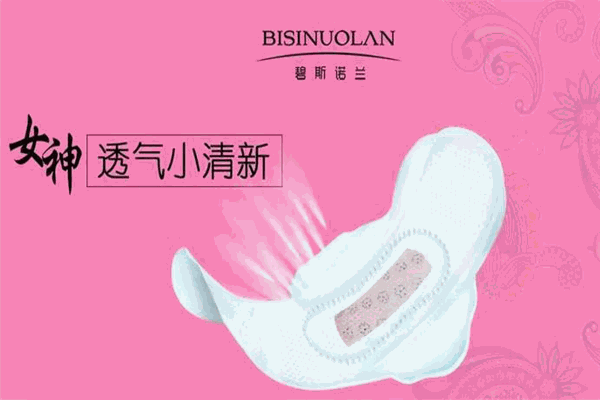 碧斯诺兰女神卫生巾