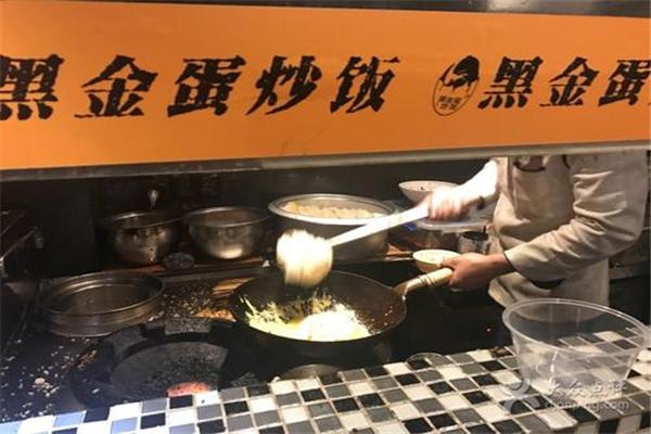 黑金蛋炒饭