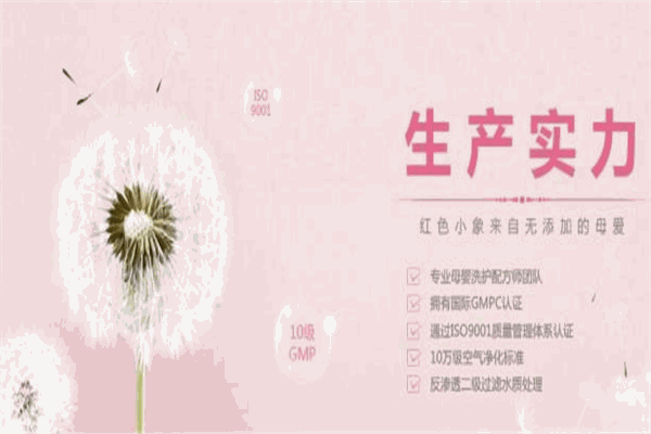 红色的小象儿童护肤品