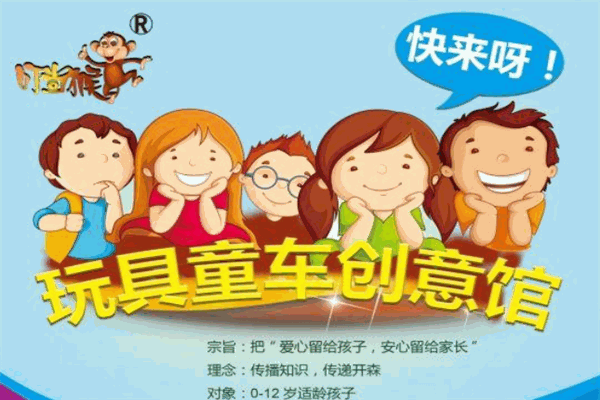 叮当猴童车加盟
