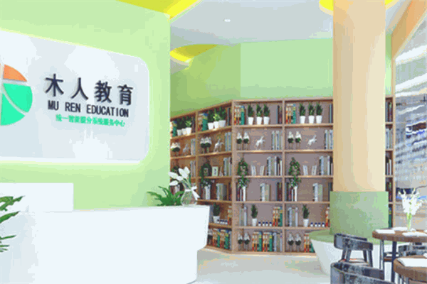 木人教育