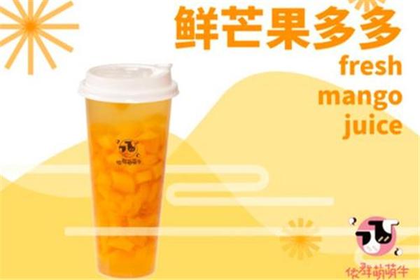 依群萌萌牛饮品