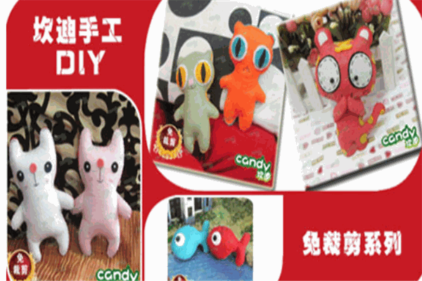 坎迪手工玩具加盟