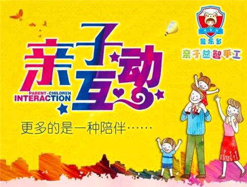 曼乐多亲子益智手工