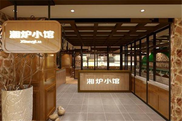 湘炉小馆