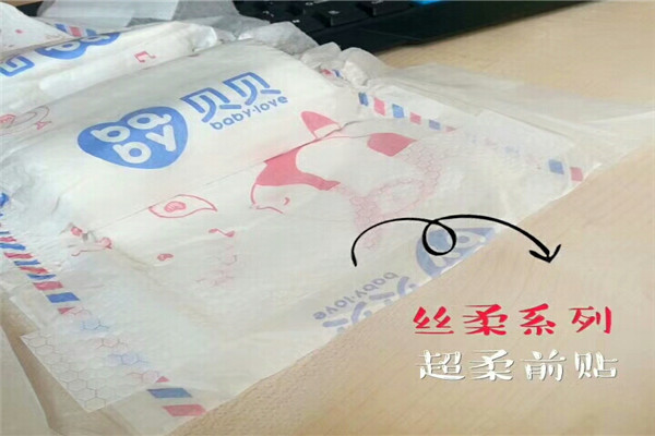 baby贝贝婴儿用品