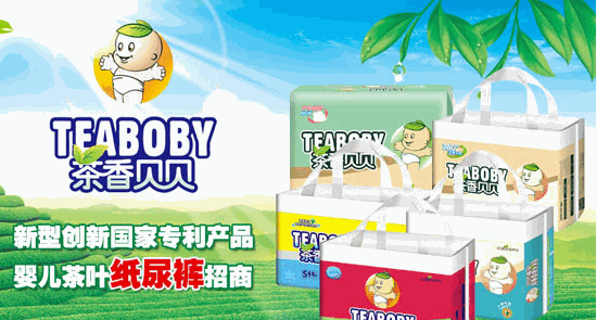 茶香贝贝纸尿裤加盟
