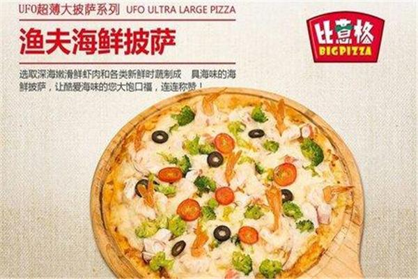 比意格披萨