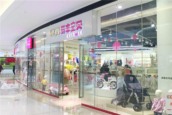 丽丰宝贝国际孕婴童