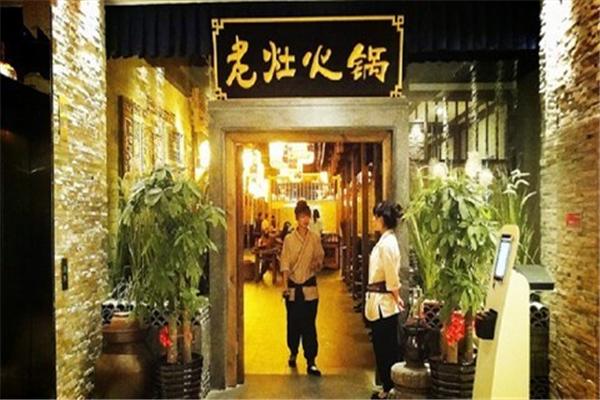 香肠嘴儿老灶火锅