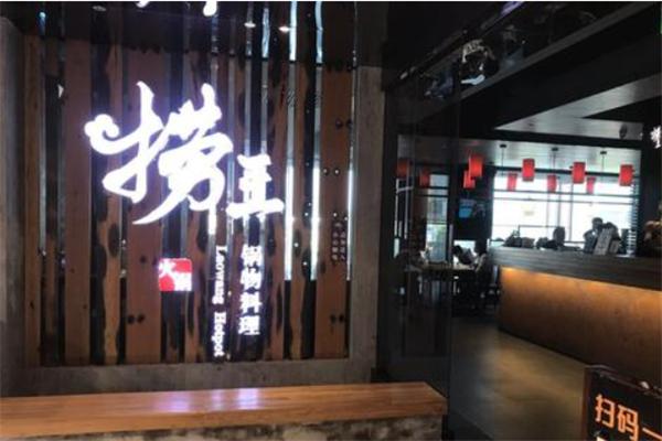 捞王锅物料理