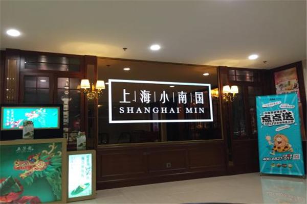 小南国