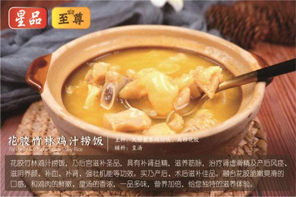 鲍尚品鱼翅捞饭