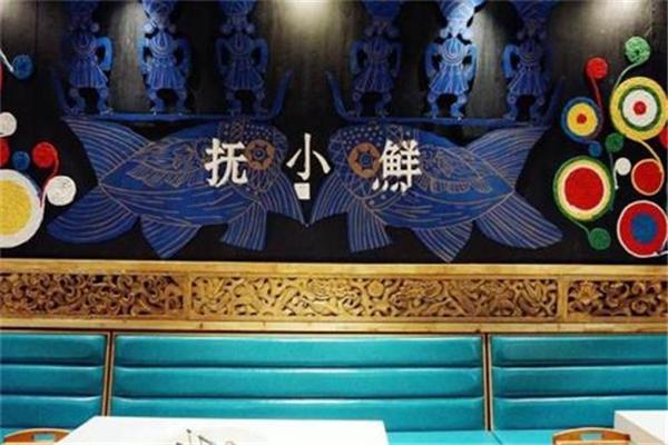 抚小鲜云南蒸汽石锅鱼