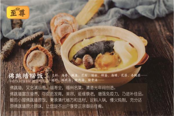 鲍尚品鱼翅捞饭