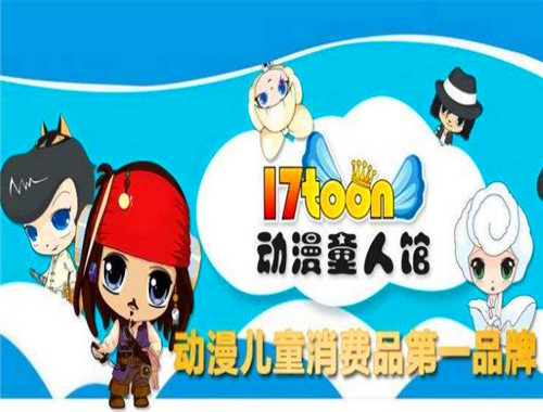 17toon动漫