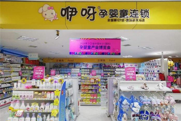 咿呀贝儿母婴用品加盟