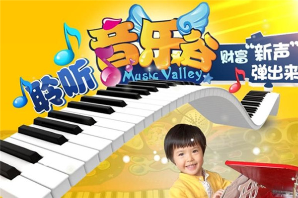 音乐谷加盟