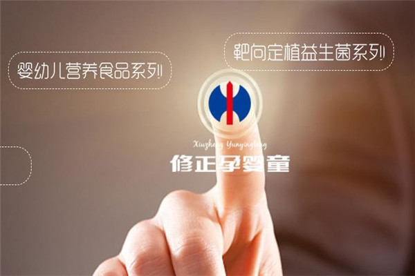 修正孕婴童加盟